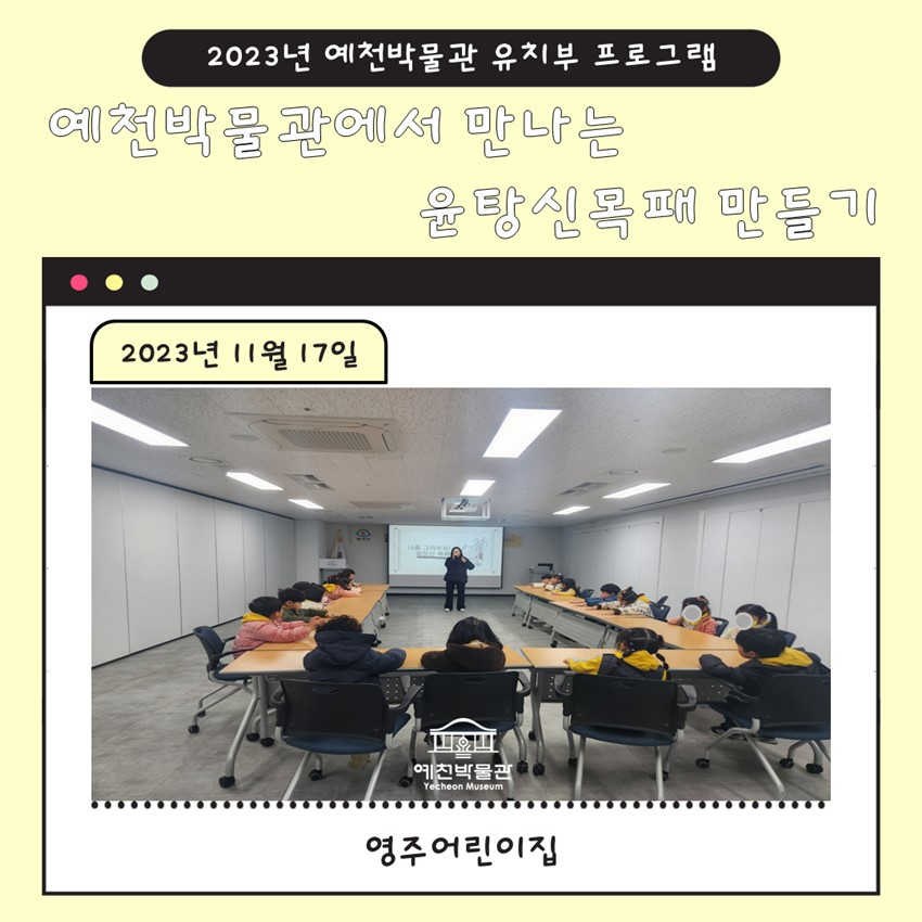1.11월 17일(금) 영주어린이집